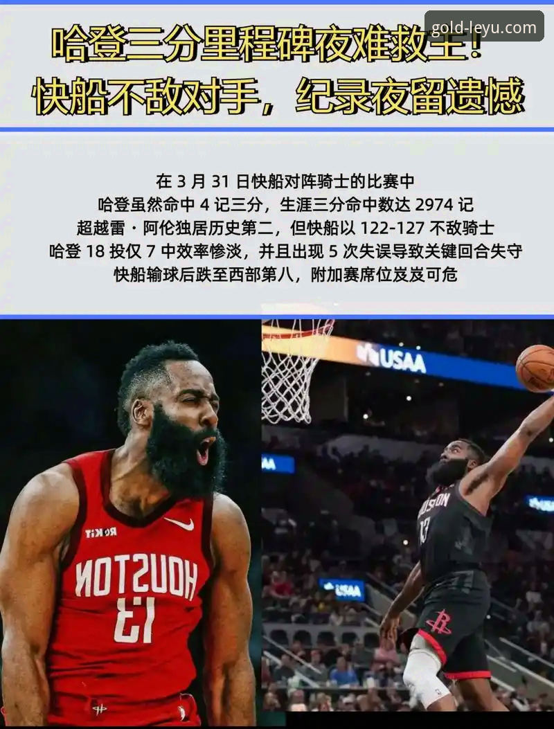 一场加时鏖战背后的MVP价值：亚历山大47分救主深度评测