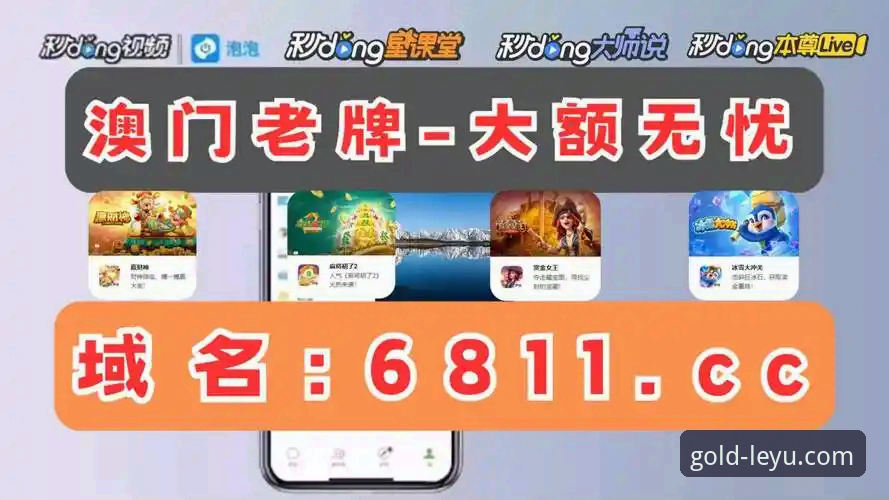 乐鱼体育官网最新版本vs旧版：五大升级点全面对比，用户选择更清晰