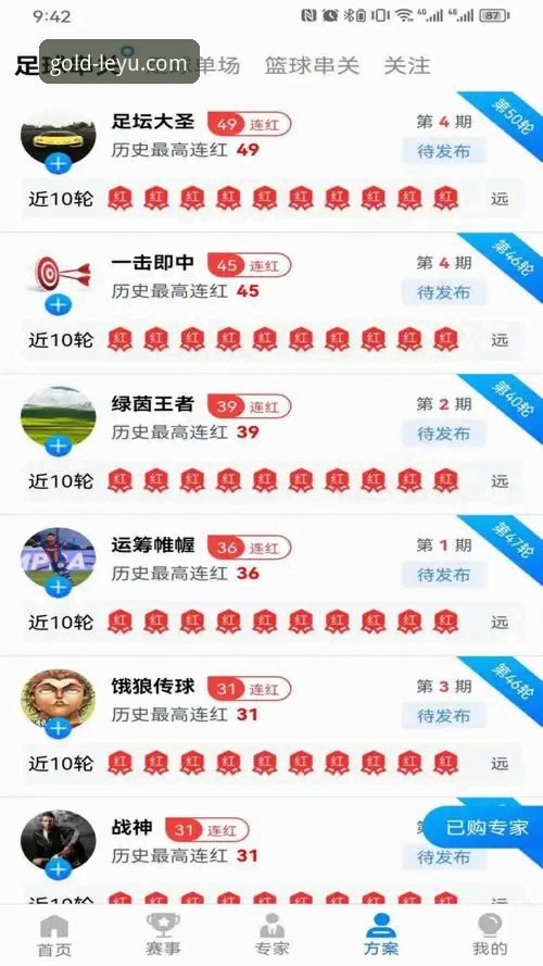 乐鱼体育平台与普通体育App全面对比：哪个才是畅享体育乐趣的最佳选择？