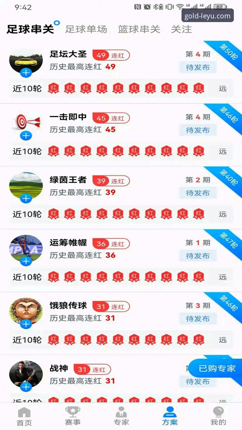 乐鱼官网 乐鱼体育平台最新版本安装与登录入口操作教程